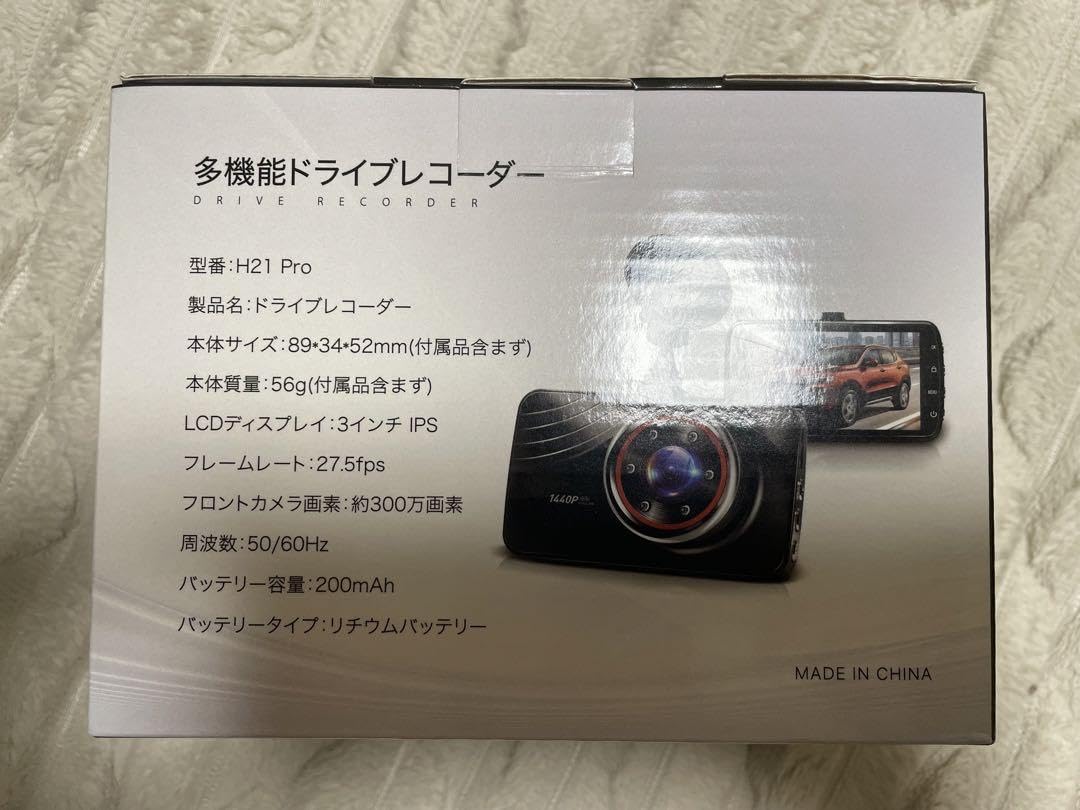 Amazon.co.jp: 多機能ドライブレコーダー H21 Pro : ホビー