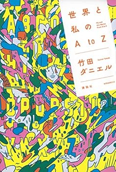 Tankobon Hardcover ?????At?Z Book