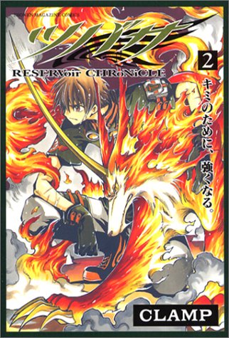 ツバサ 2 講談社コミックス Clamp 本 通販 Amazon