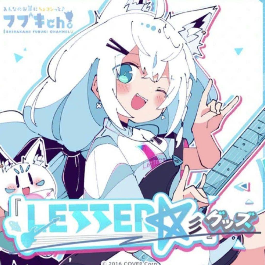 Amazon.co.jp: 白上フブキ LETTER☆彡 フルセット グッズ LETTER 