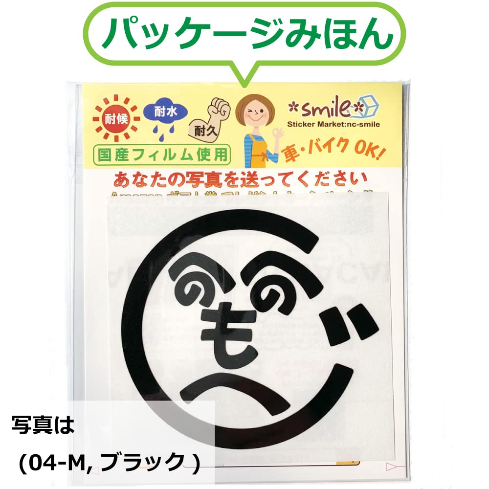 Amazon.co.jp: nc-smile Emoticon Smile Sticker Japanese Graffiti