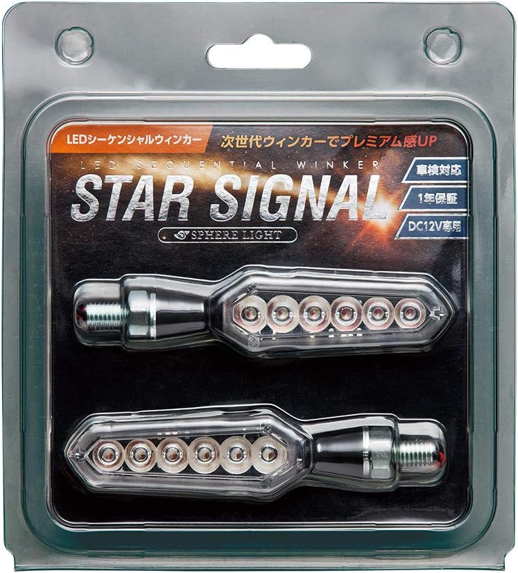 スフィアライト バイク LED シーケンシャル ウィンカー スターシグナル