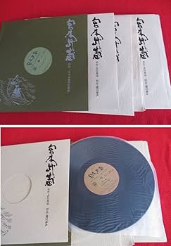 Amazon.co.jp未使用レコード盤100枚・宮本武蔵～巌流島まで・原作