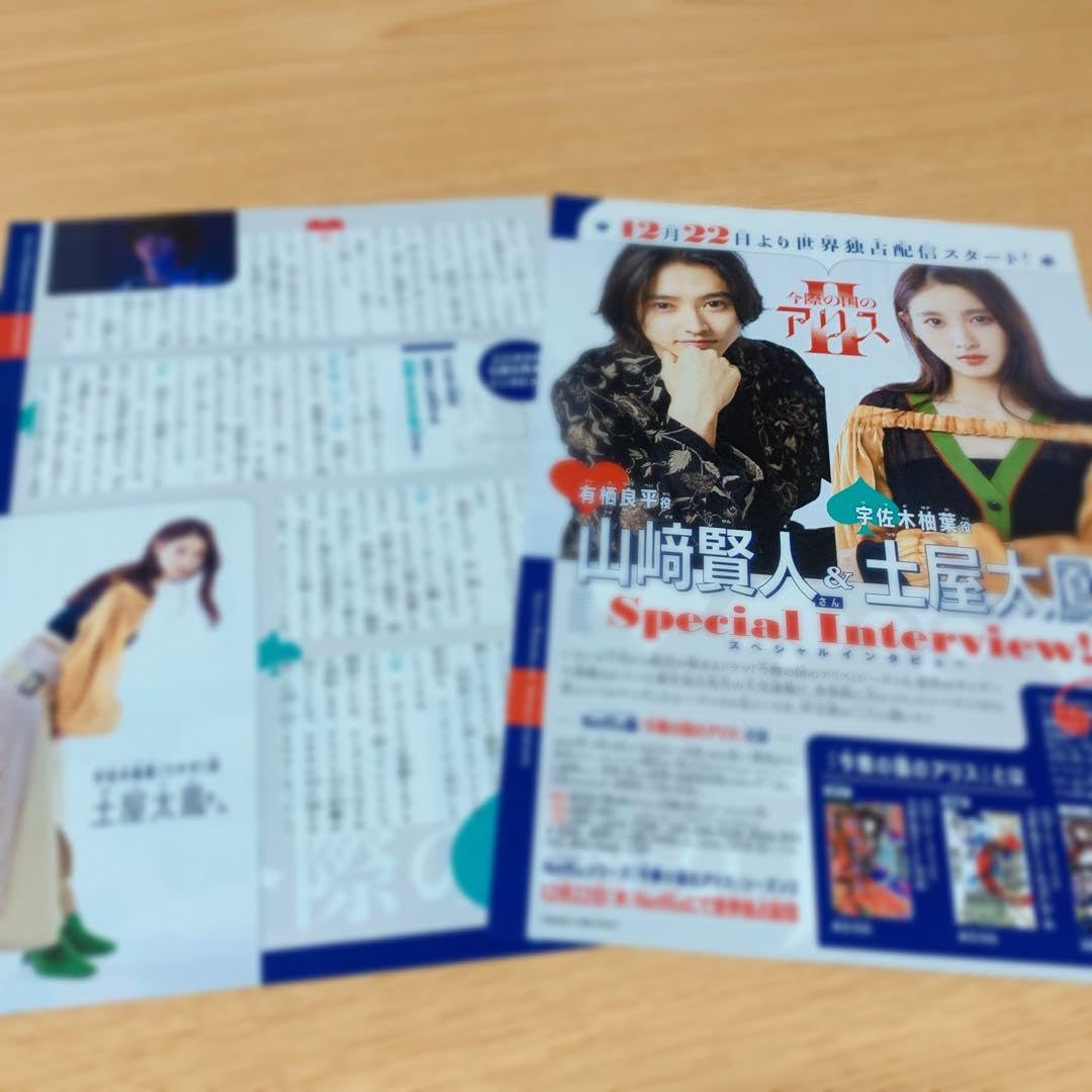 山崎賢人土屋太鳳サイン