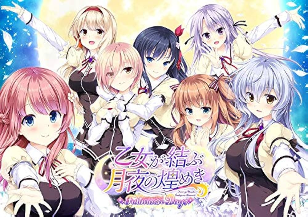 Amazon.co.jp: 乙女が結ぶ月夜の煌めき Fullmoon Days : PCソフト