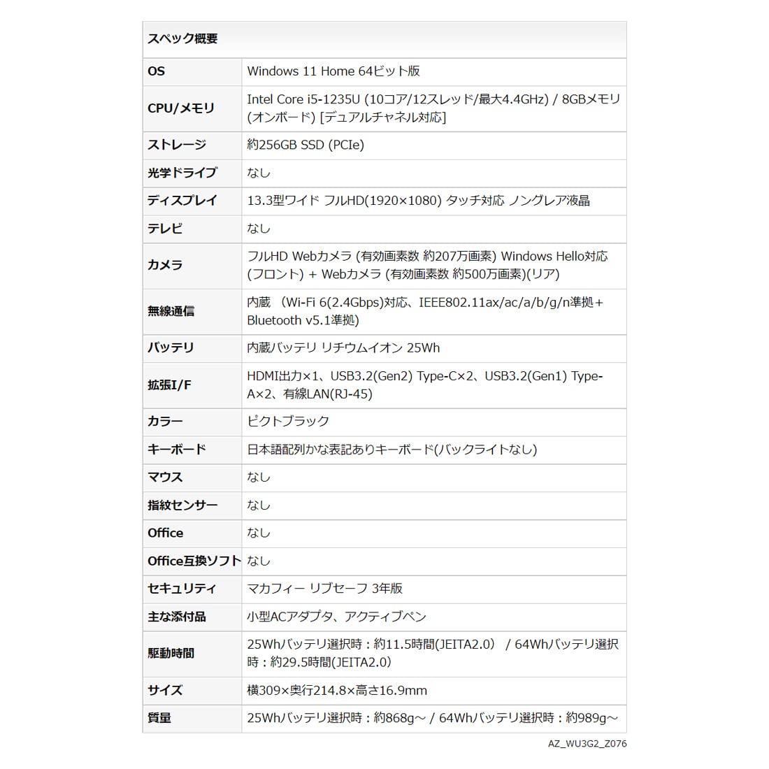 Amazon.co.jp: 【公式】 富士通 ノートパソコン FMV LIFEBOOK WU3/G2