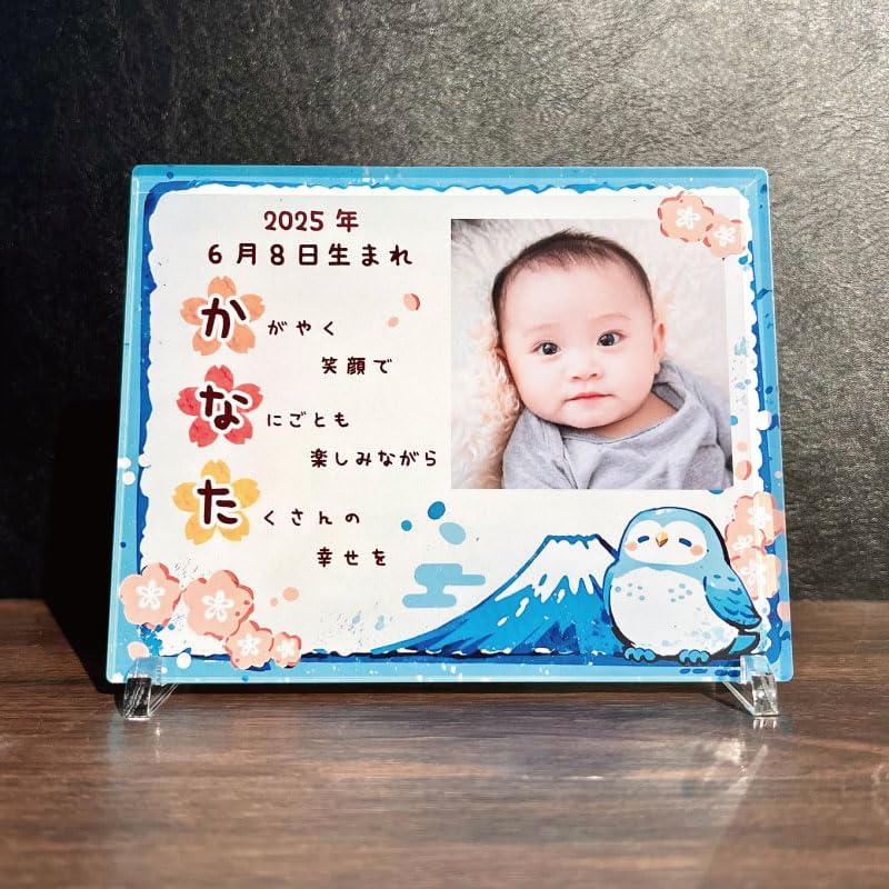 和 命名プレート 名前詩 (藍) 命名書 写真 プレゼント 名入れ 子供 記念品 七五三 お祝い 成人式 結婚 出産祝い 内祝い 命
