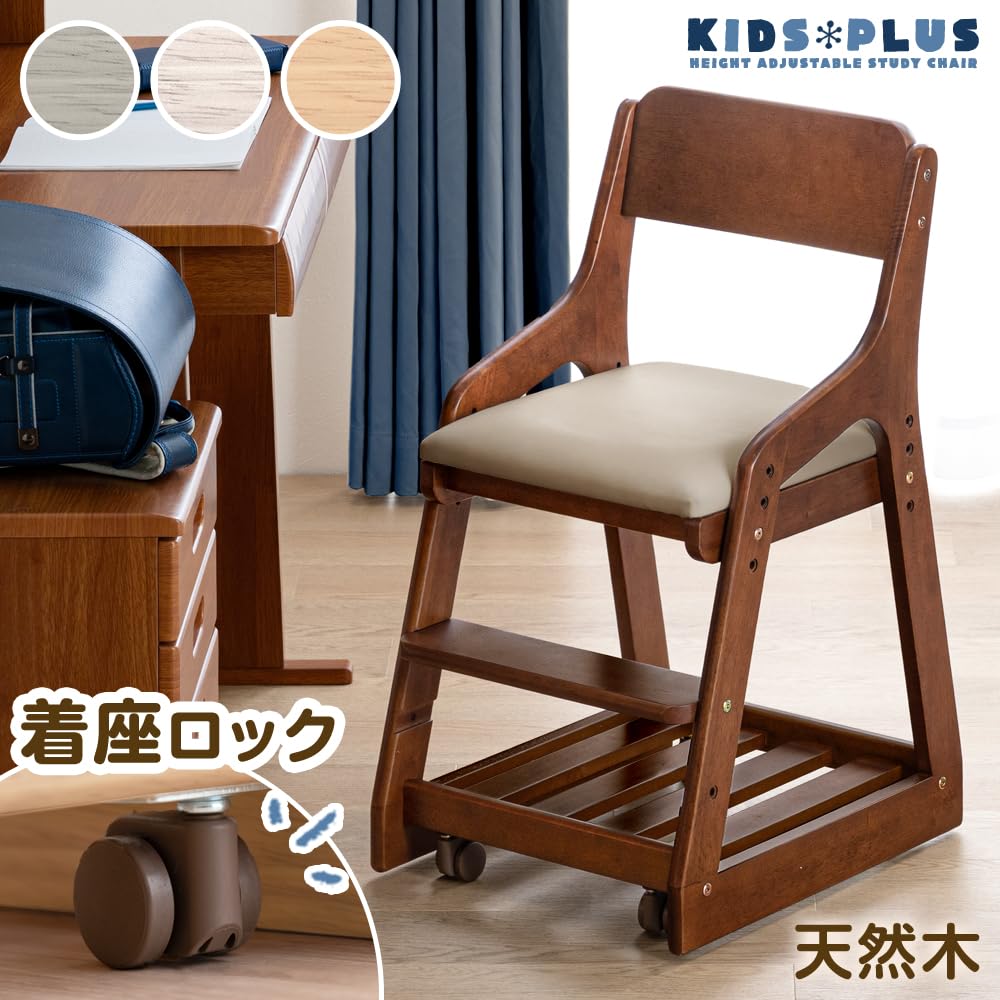 木製 ダイニングチェア デスクチェア ワークチェア 高さ調整 キャスター 天然木 Amazon.co.jp: タンスのゲン 座った瞬間キャスターロック 学習チェア