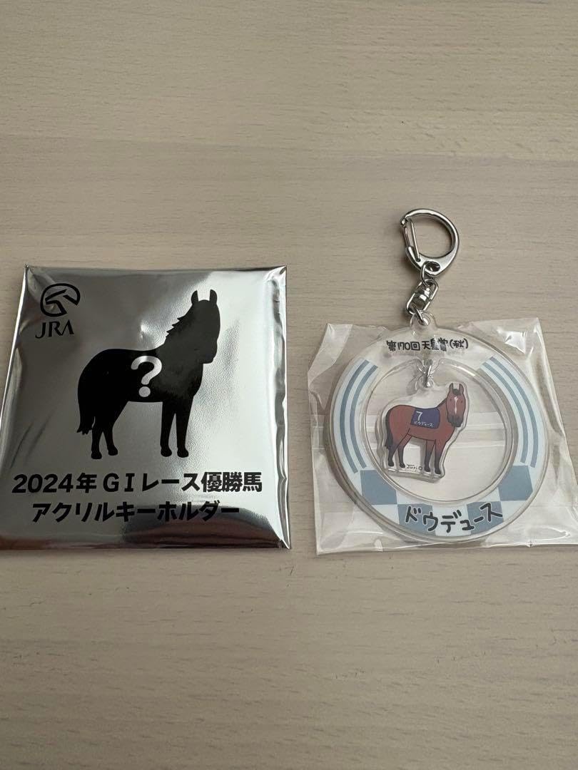 ドウデュース・2024年天皇賞（秋）マフラータオル型キーホルダー 競馬
