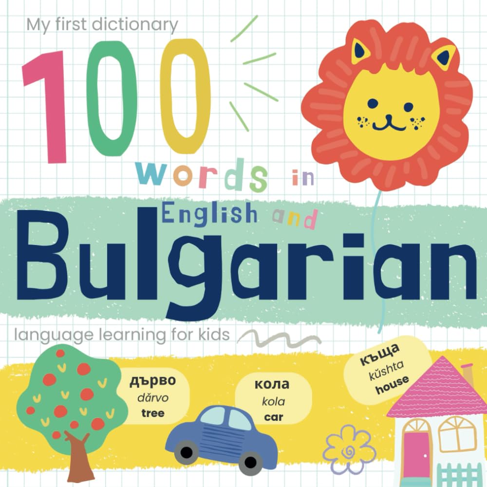 My First Dictionary 100 words in Bulgarian and English, Bulgarian Language Learning for Kids: Learn Bulgarian for Beginners, Bilingual Vocabulary Bulgarian Baby Book