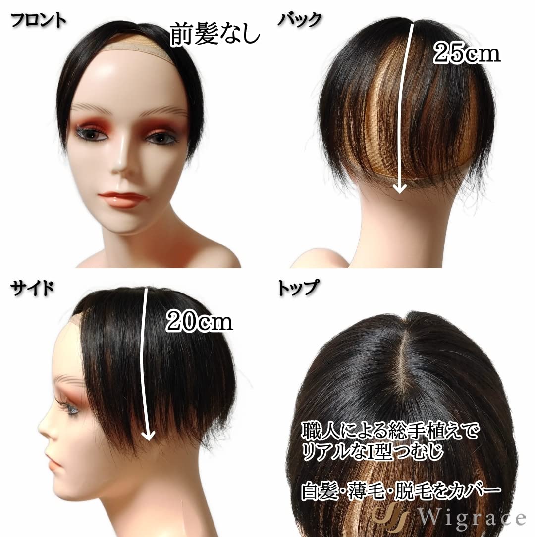 Amazon.co.jp: Wigrace 国内ブランド 人毛100% 総手植え ヘアピース 