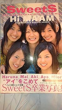 ⭐️美品 激レア⭐️SweetS Strawberry in summer 瀧本美織 SweetS - LolitA☆Strawberry in Summer [GIRL POP FACTORY 2003