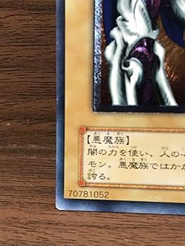 デーモンの召喚レリーフ 遊戯王デーモンの召喚 レリーフ