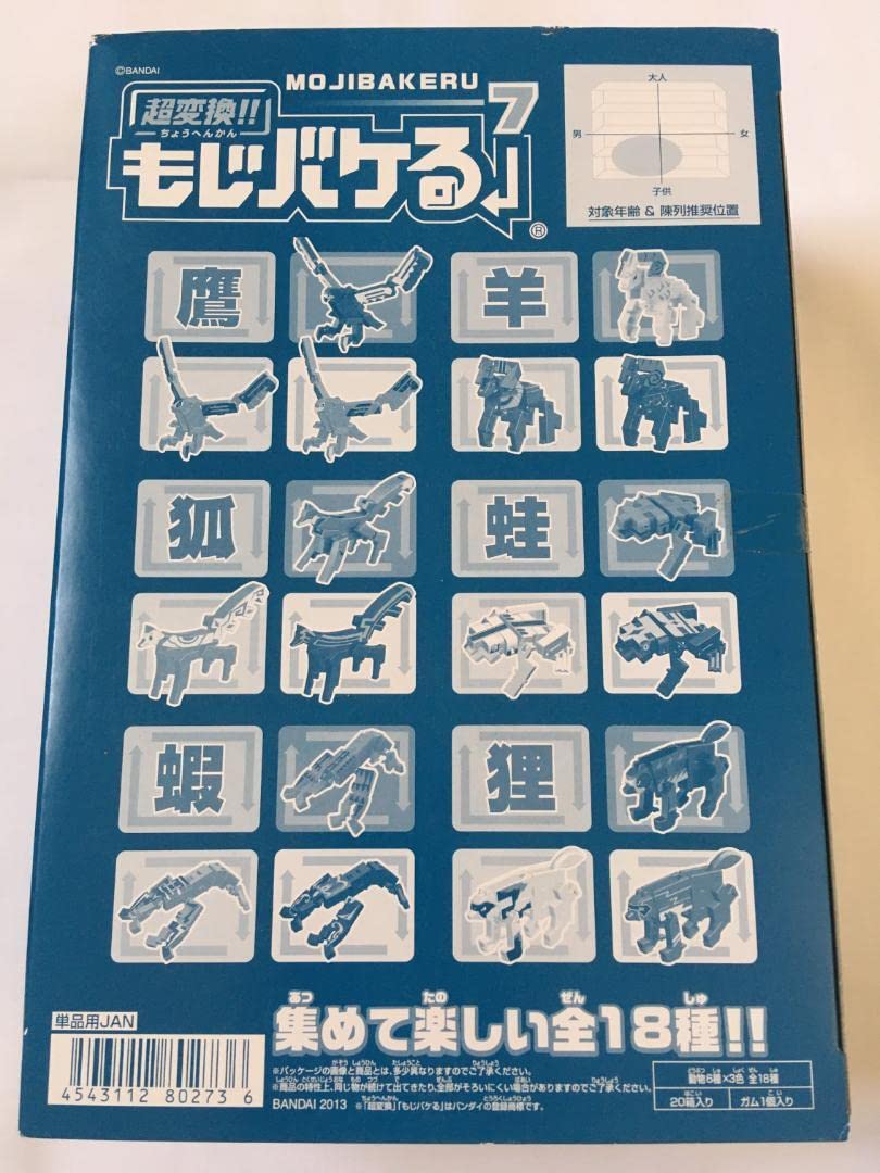 Amazon.co.jp: 超変換もじバケる7 鷹 羊 狐 蛙 蝦 狸 BOX 20個入り