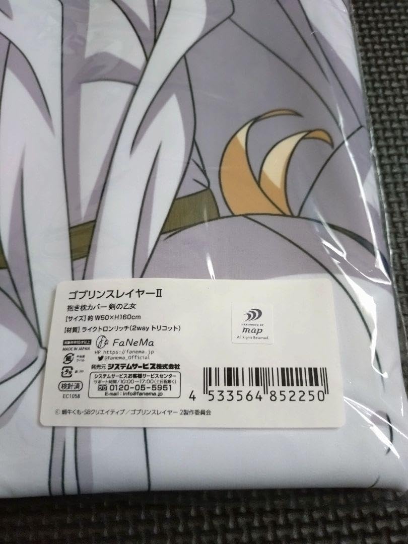 Amazon.co.jp: FeNaMa ゴブリンスレイヤーⅡ 抱き枕カバー 剣の乙女 