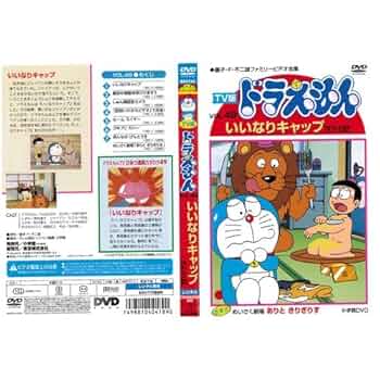 御当地ドラえもん49個まとめ売り ご当地ドラえもんアソート｜トレファクONLINE