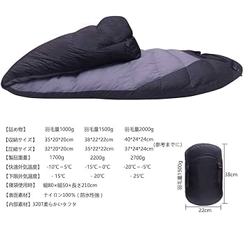 ⭐️ダウンシュラフ 寝袋 ダウン マミー型 アウトドア 登山 車中泊 防災用 楽天市場】寝袋 防災士監修 シュラフ ダウン 90％ 封筒型 マミー