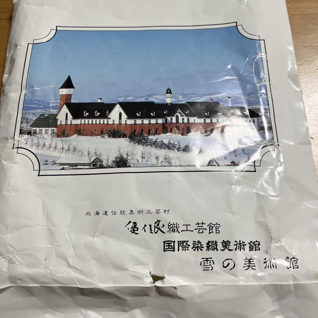 Amazon.co.jp: 北海道限定手織りつむぎ優佳良織ポーチ : おもちゃ
