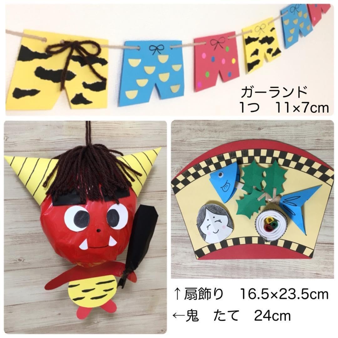 Amazon.co.jp: 動画あり節分工作キット 小学生 幼児 親子工作
