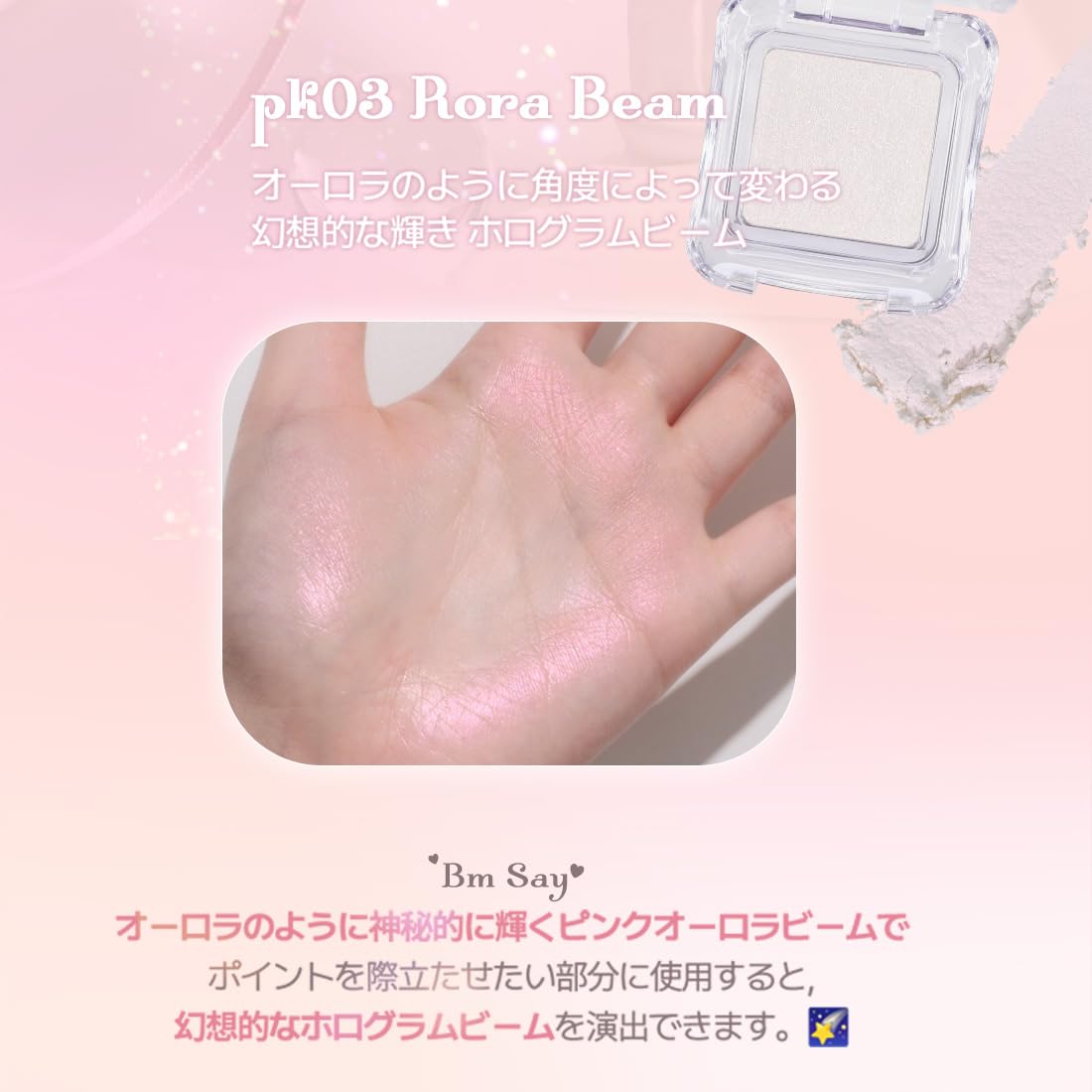 Amazon.co.jp: 【2aN公式】ハイライト Pure Glash Highlighter (PK03