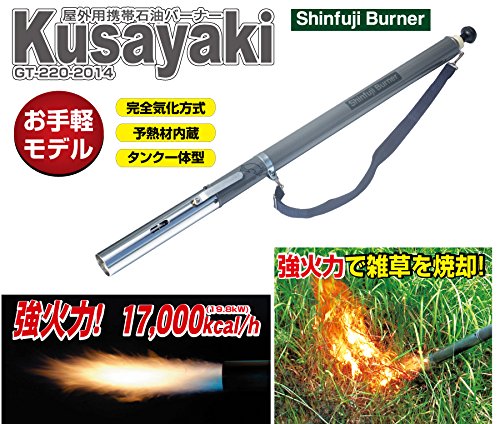 Amazon | 新富士バーナー 屋外用携帯石油バーナー Kusayaki GT Amazon | 新富士バーナー 屋外用携帯石油バーナー Kusayaki GT