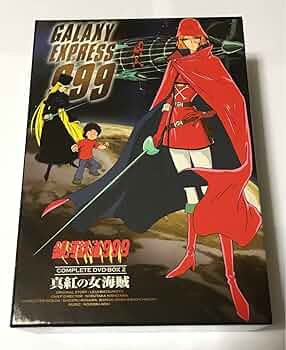 未開封品 銀河鉄道999 DVD-BOX 1・2 永遠への旅立ち/真紅の女海賊 未開封品 銀河鉄道999 DVD-BOX 1・2 永遠への旅立ち/真紅の女