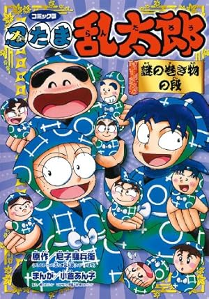 忍たま乱太郎 全巻 小倉あん子 あずきごはん 尼子騒兵衛 ポプラ社 忍たま乱太郎 全巻 小倉あん子 あずきごはん 尼子騒兵衛 ポプラ社