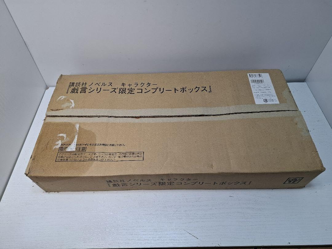 Amazon.co.jp: 極 西尾維新 戯言シリーズ 限定コンプリートボックス