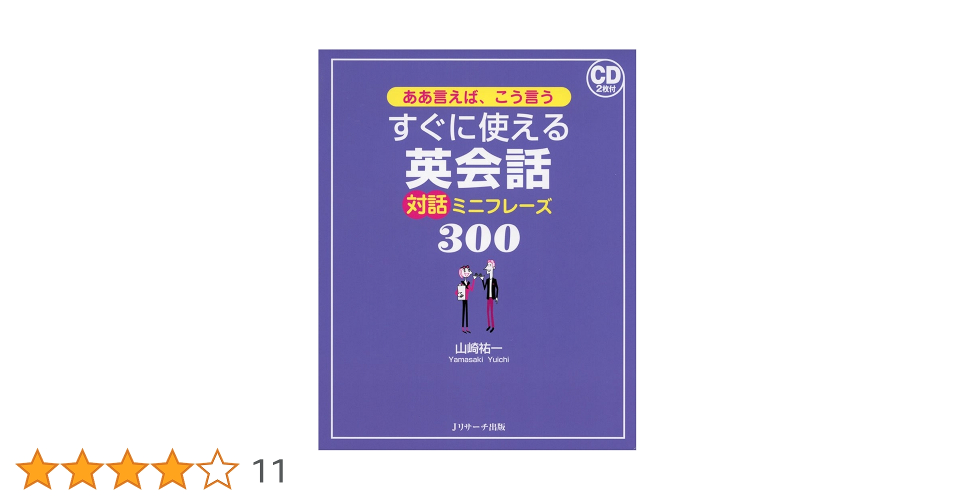 【中古】英会話ミニフレーズ (&lt;カセット+テキスト&gt;)／アルク 中古】英会話ミニフレーズ (<カセット+テキスト>)／アルク 中古