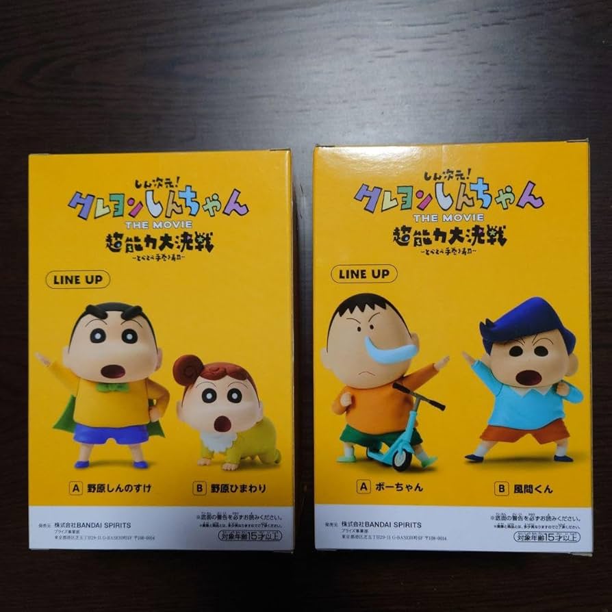 Amazon.co.jp: しん次元クレヨン しんちゃん カスカベ防衛隊