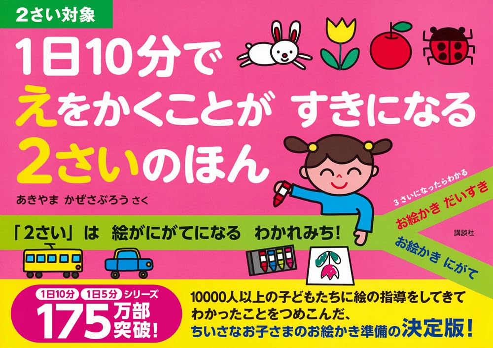 11冊セット 希少 あきやまかぜさぶろう 1日10分で まとめ売り 11冊セット 希少 あきやまかぜさぶろう 1日10分で まとめ売り 11