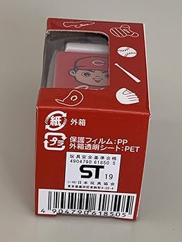 Amazon.co.jp: ◇広島東洋カープ ③【CARP カープトラック 2019