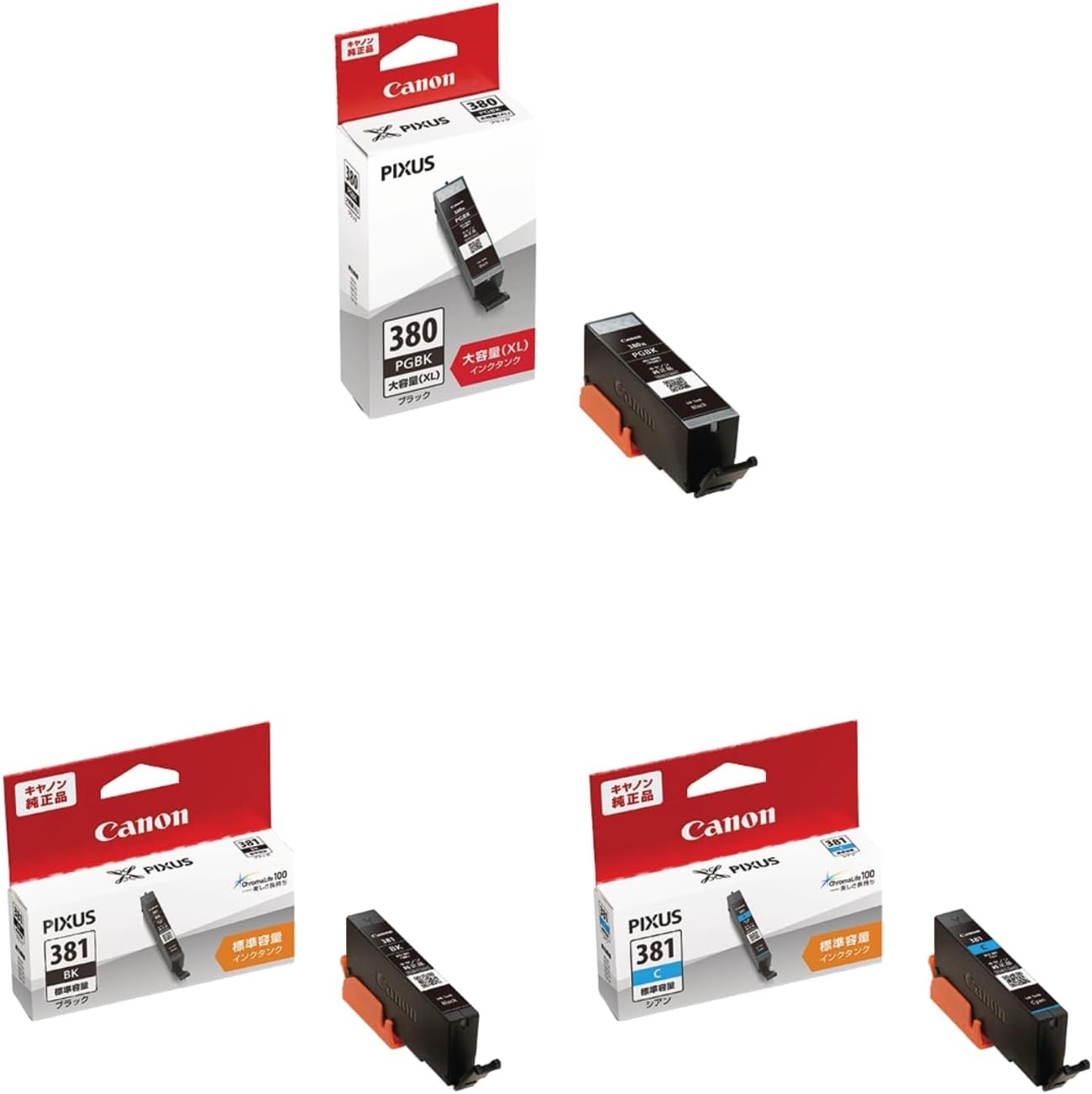 Canon純正品 BCI-381 インクカートリッジ セット Canon BCI-381+380