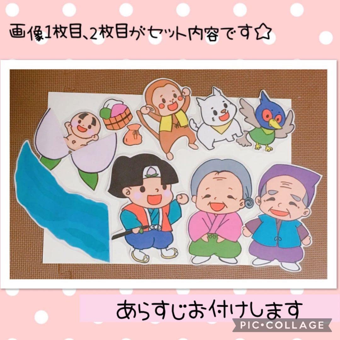 Amazon.co.jp: No.540 ももたろう マグネットシアター ホワイトボード