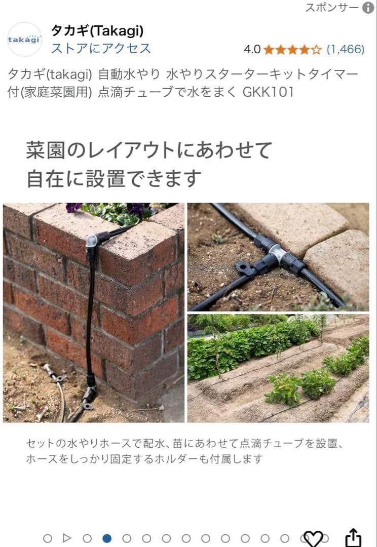 タカギ 簡単水やりシステム スターターキット GKK101 (家庭菜園用) 自動水やり タイマー 家庭菜園用自動水やりキット GK101 タイマー付