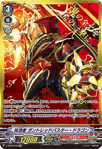 Amazon.co.jp: ヴァンガード V-BT05/SV05 抹消者 ガントレッドバスター