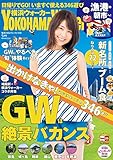 YokohamaWalker横浜ウォーカー　2015　5月号 [雑誌]