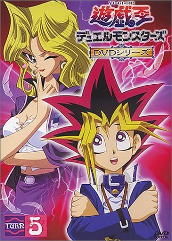 遊戯王デュエルモンスターズ Turn5 Dvd アニメ Amazon