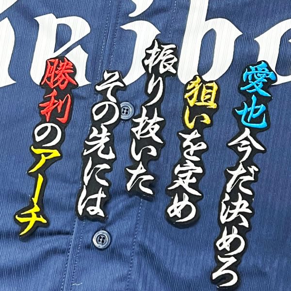 西川愛也ユニフォーム 埼玉西武ライオンズ #51 西川愛也 ホームユニフォーム サイズS