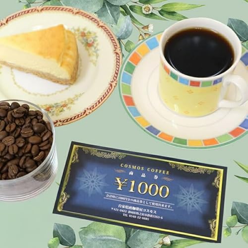 静岡県牧之原市 自家焙煎珈琲屋コスモス コーヒー お食事券 3,000円/6,000円/9,000円/15,000円/18,000円/21,000円/24,000円 (1,000円 × 6枚)