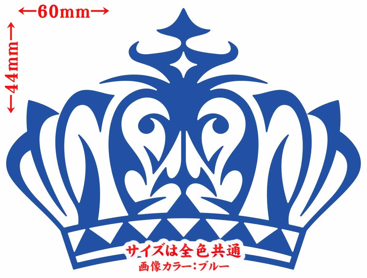 Amazon.co.jp: カッティングステッカー 王冠 クラウン トライバル 1(S 