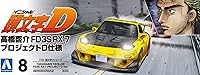 Vista 8 de Inicial D: Takahashi Keisuke FD3S RX-7 Proyecto D 1:24 Kit de modelo a escala 1:24