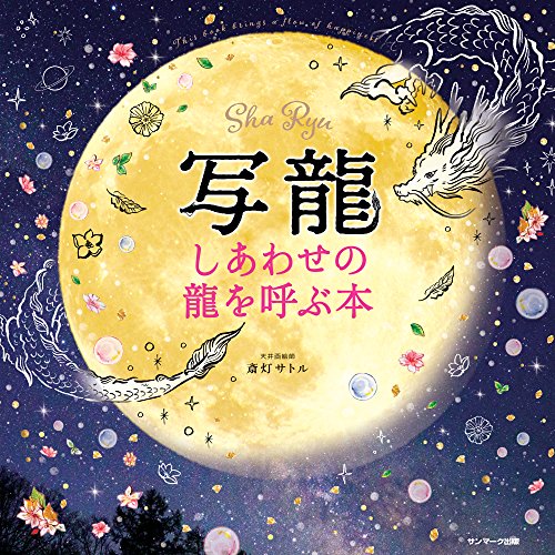無料電子書籍 アプリ 写龍 バイ