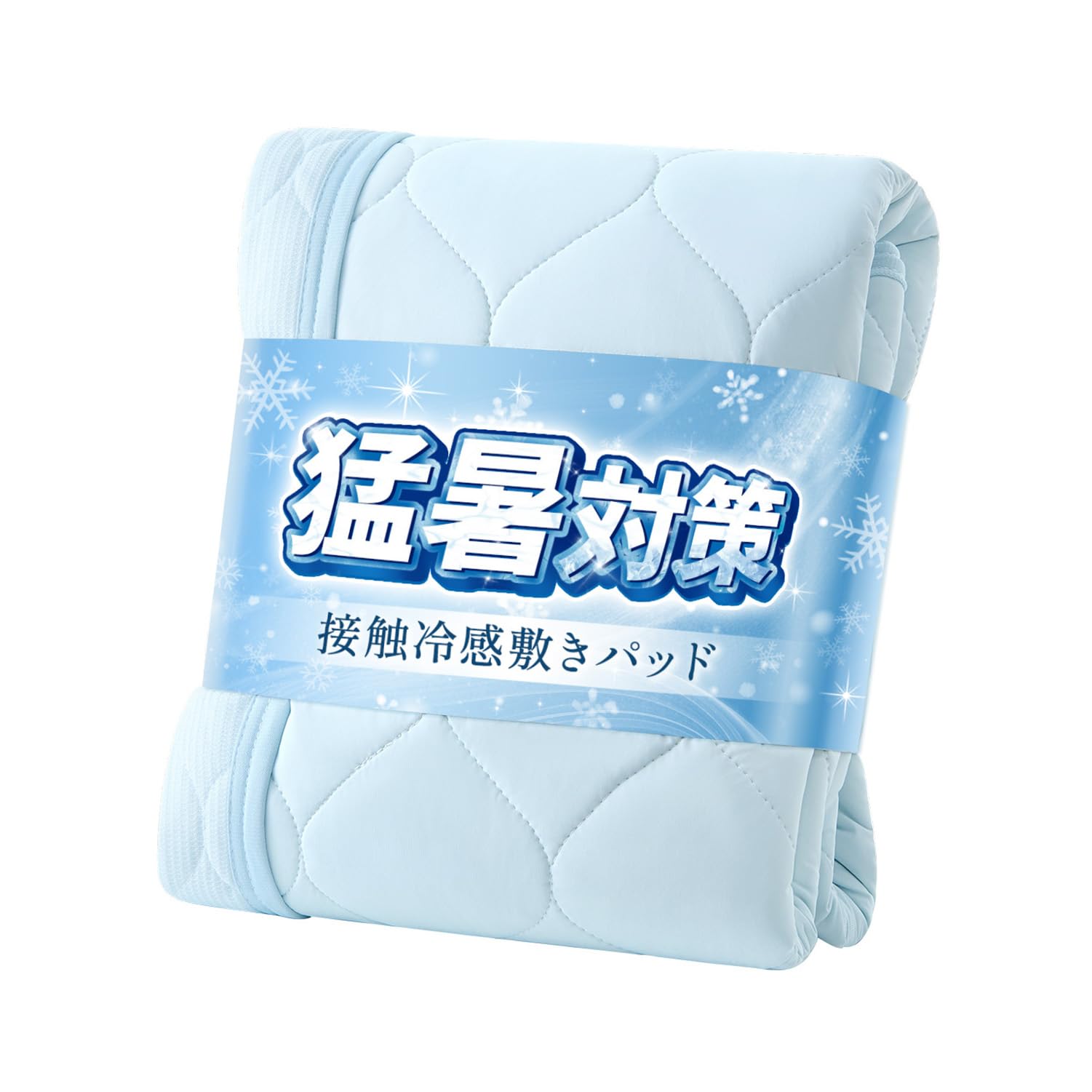 Amazon｜クモリ(Kumori) 冷感 敷きパッド 猛暑対策 シングル 接触冷感