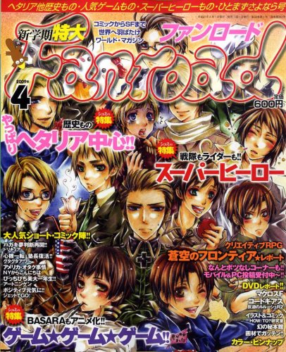 Fanroad (ファンロード) 2009年 04月号 [雑誌] |本 | 通販 | Amazon