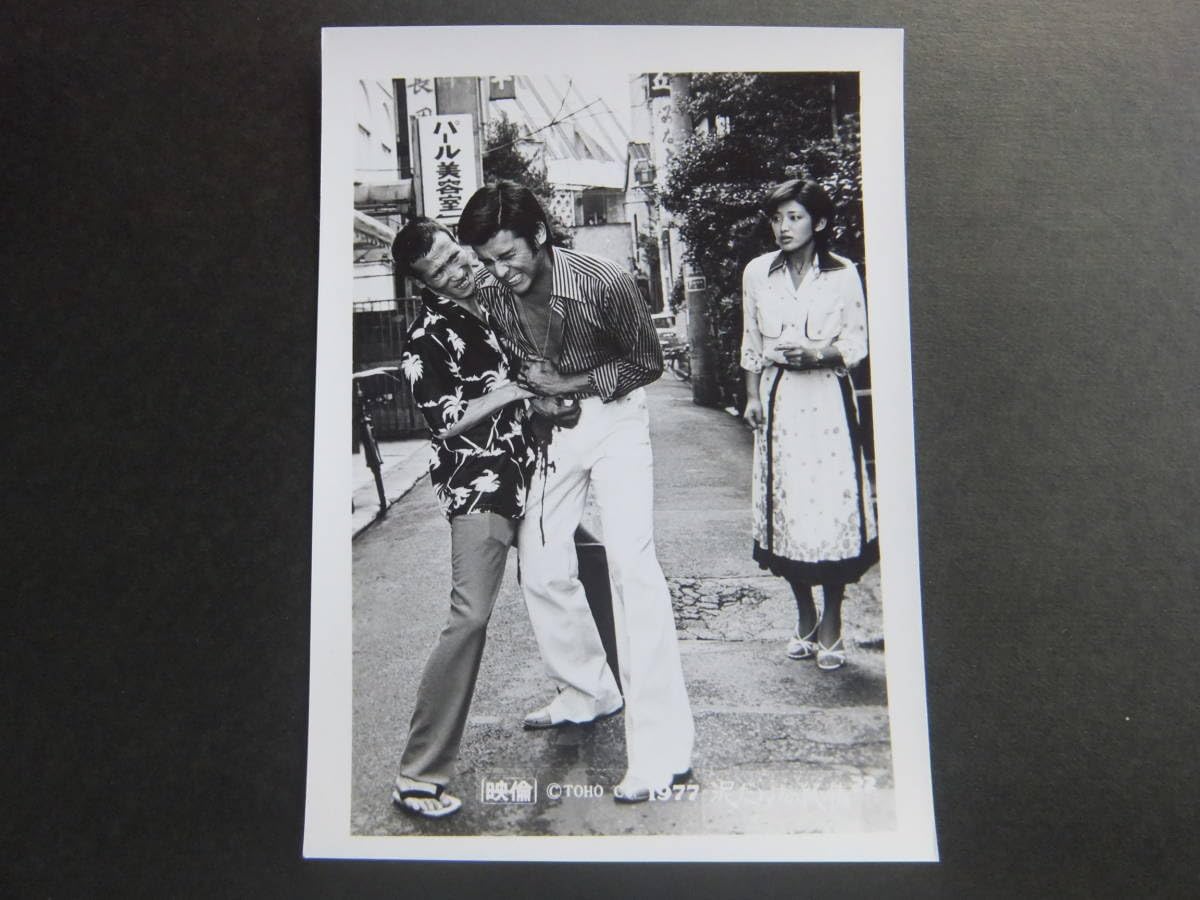 Amazon.co.jp: 山口百恵/三浦友和泥だらけの純情スチール写真6枚