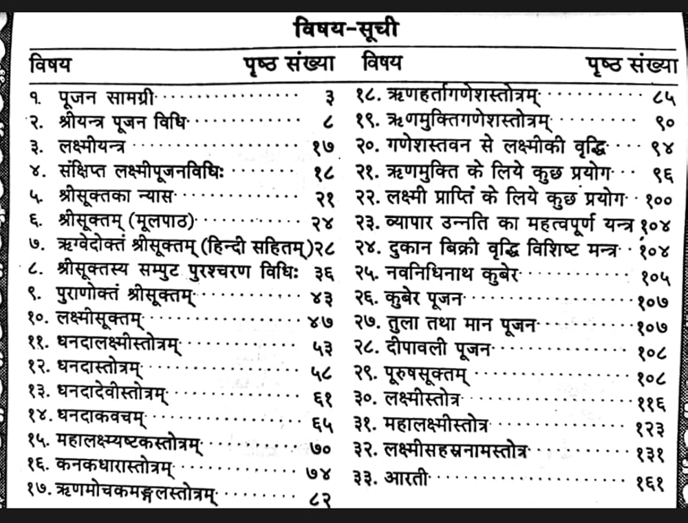 Lakshmi Stotra Shri Suktam Laxmi Stav Ashtalakshmi Prayer, 42 OFF