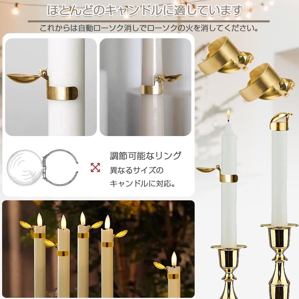 Amazon｜キャンドル消し 自動消火 ロウソク消火器 2種類キャンドル消火