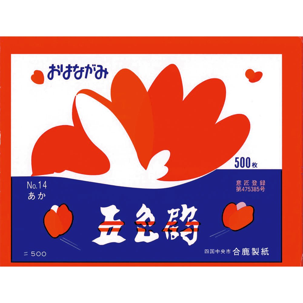 Amazon | [合鹿製紙 6185503] （ケア商品）おはながみ五色鶴 赤 500