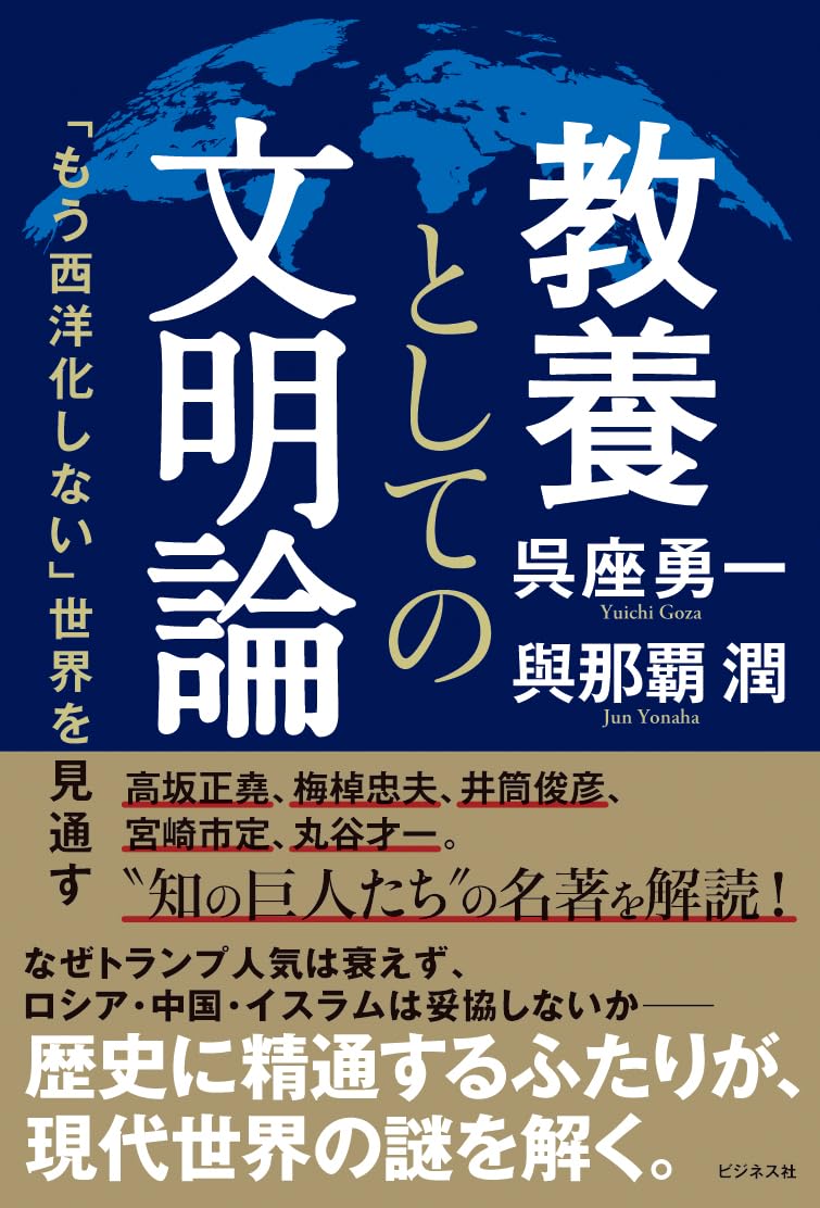 天下統一論 天下統一論 | 藤田 達生 |本 | 通販 | Amazon
